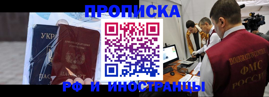 прописка для кредита в Агрызе