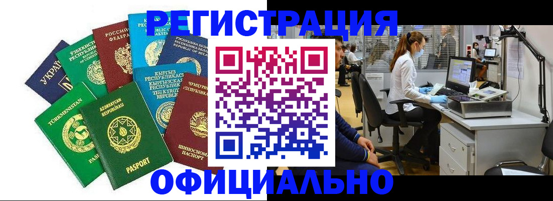 прописка для военкомата в Агрызе