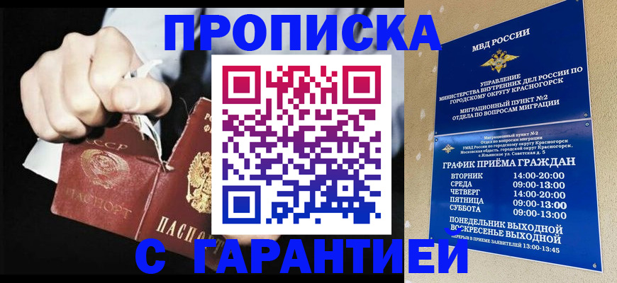 прописка от собственника в Агрызе