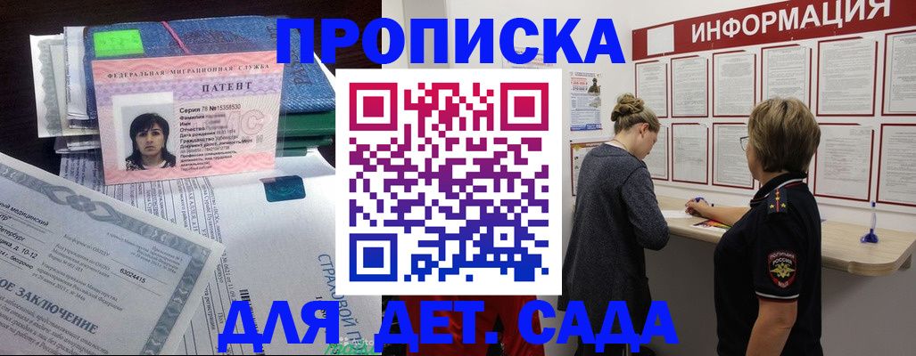 временная регистрация госуслуги в Агрызе